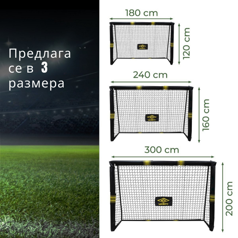 Umbro футболна врата 240x160x85