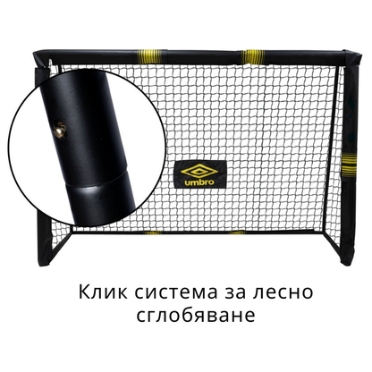 Umbro футболна врата 240x160x85